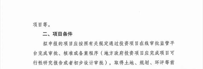 2023年城乡冷链和国家物流枢纽建设中央预算内投资项目申报通知