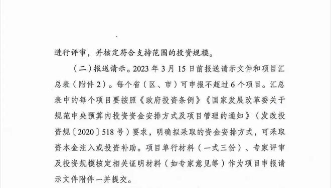 2023年城乡冷链和国家物流枢纽建设中央预算内投资项目申报通知